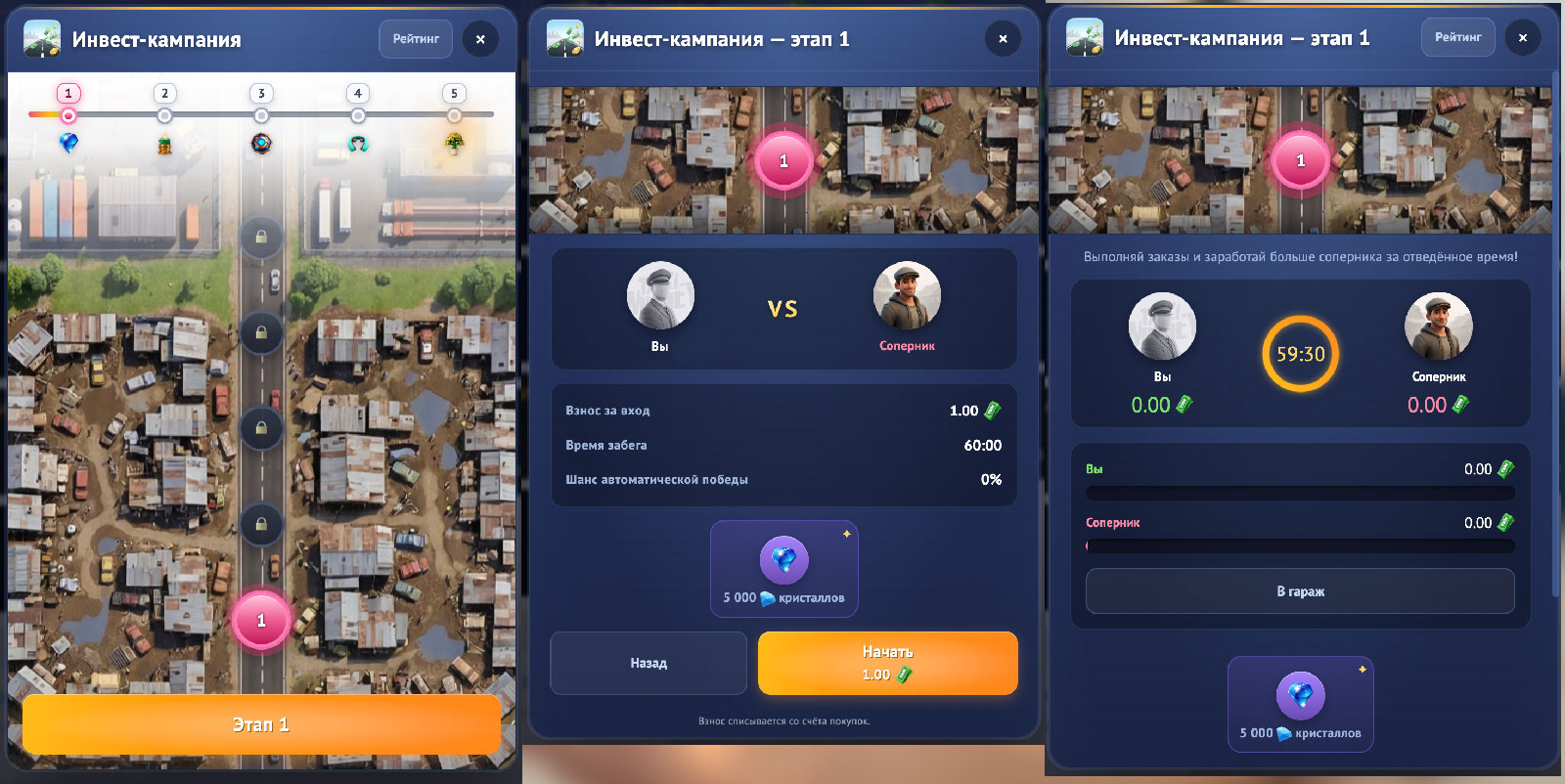 Campaign interface